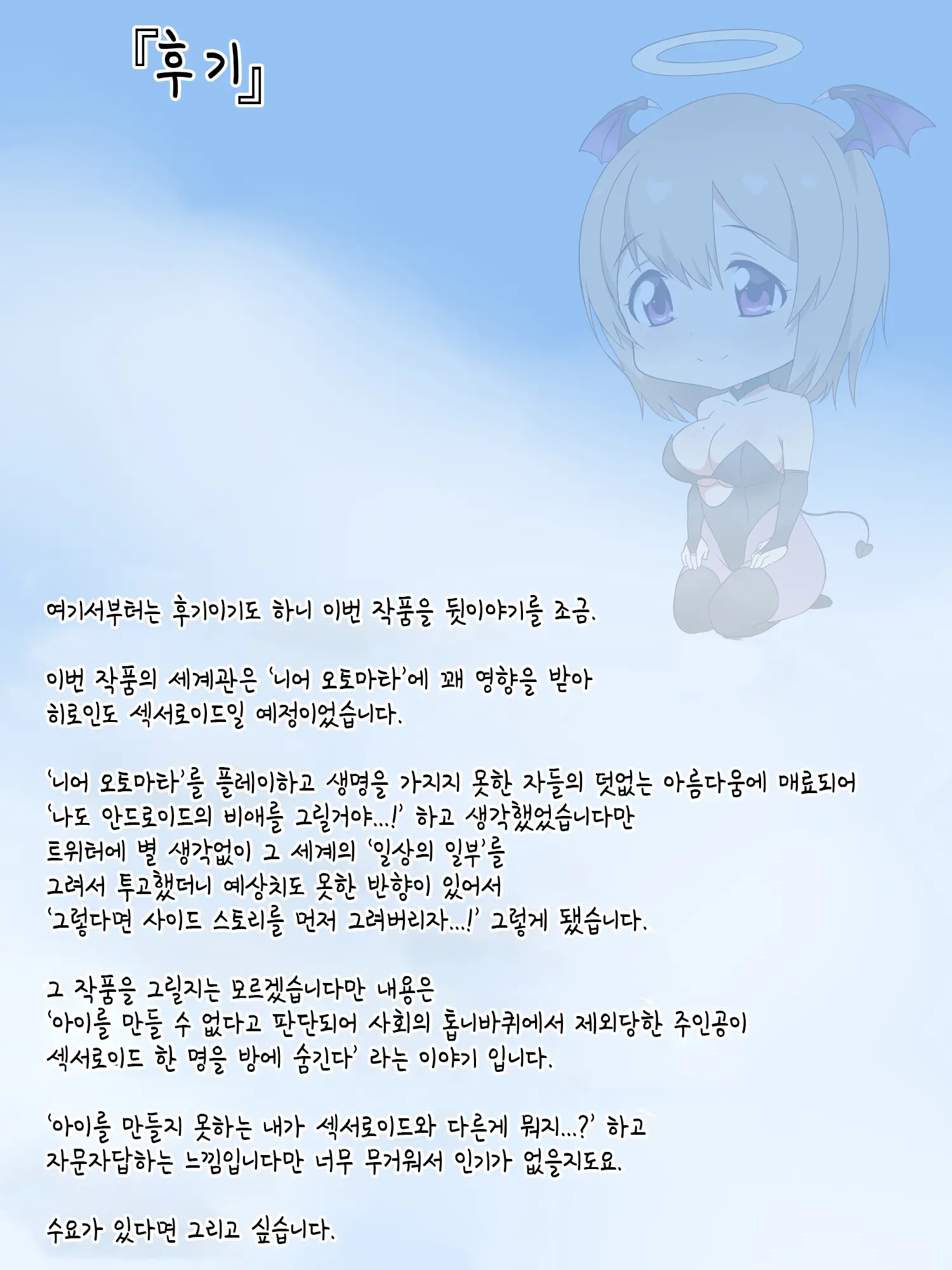 Monogoi No Succubus Oyako O Mitsuketa Kara Ijimete Yaru Koto Ni Shita Ww | 구걸하는 서큐버스 모녀를 발견했으니까 괴롭혀주기로 했다Ww